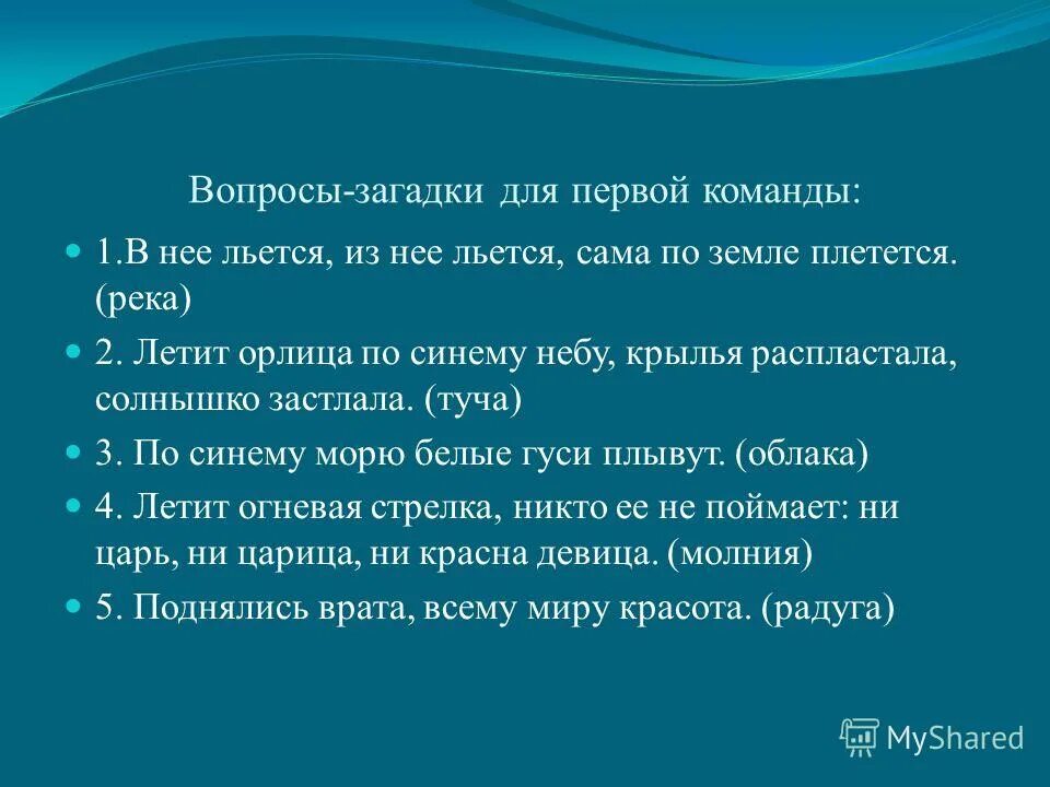 Приведите примеры проблем головоломок. Загадки вопросы примеры. Интересные головоломки. Загадки вопросы. Головоломка со спичками переложи 1 спичку.