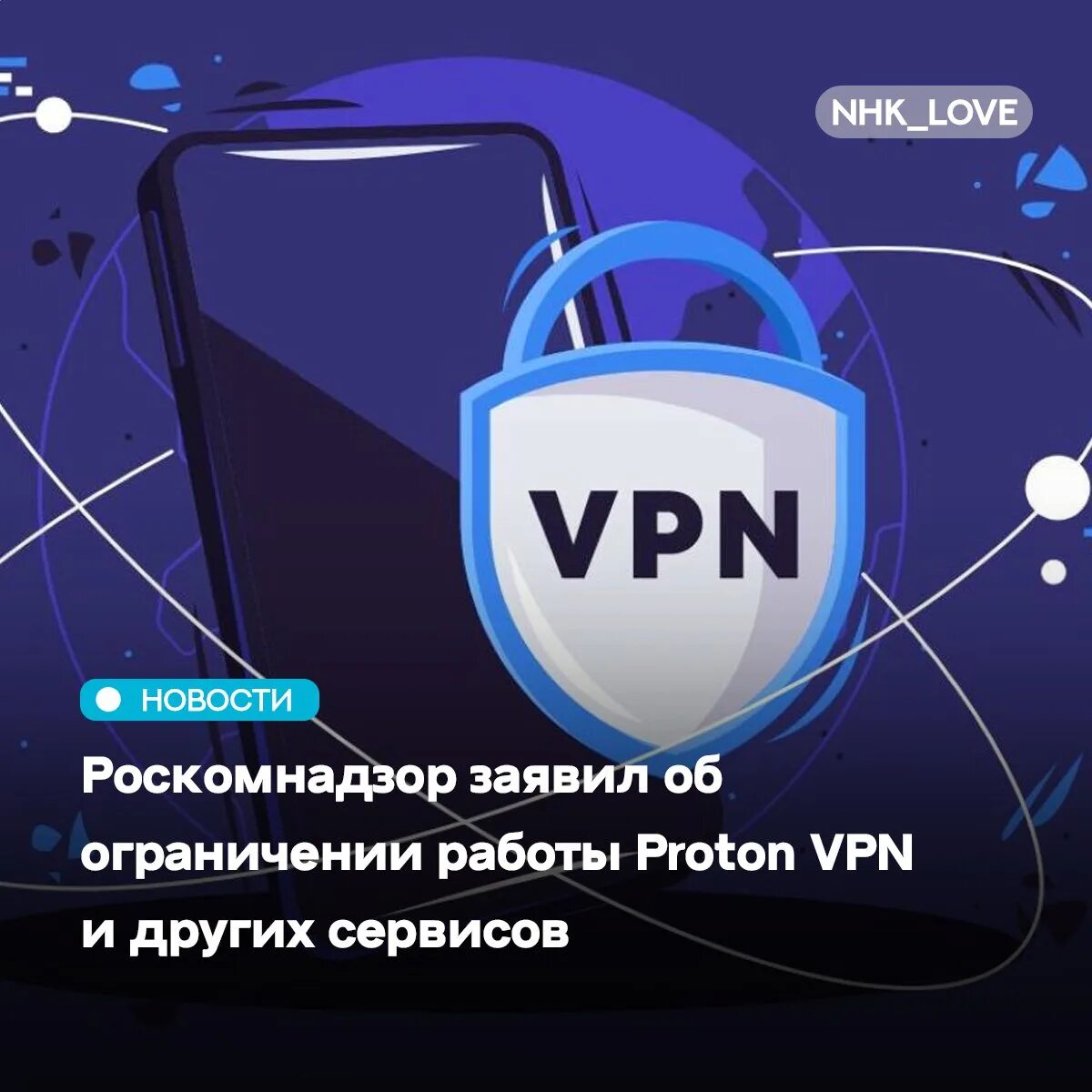 Протон линукс. Proton заблокирован. Proton заблокирован. Proton заблокирован. Proton заблокирован.