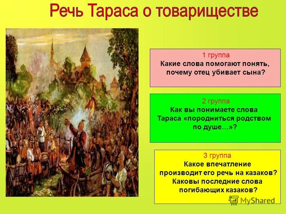 смерть тараса бульбы краткое. какие последние слова тараса. смерть тараса бульбы краткое. речь тараса бульбы перед смертью. смерть тараса из тараса бульбы кратко.