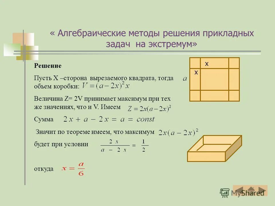 Функции решение прикладных задач