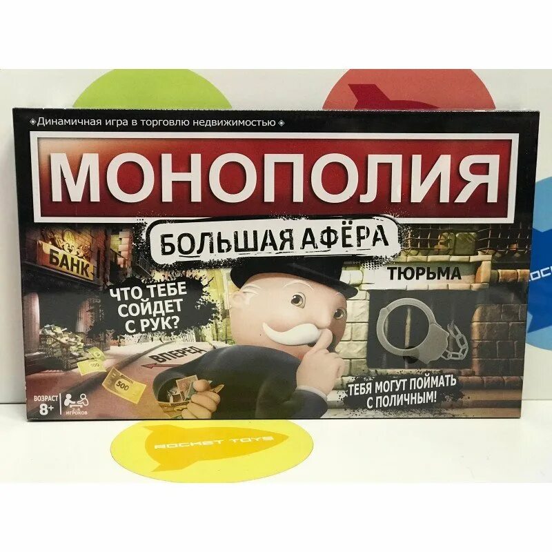 Монополия большая афера sc802e. Настольная игра Monopoly большая афера. Игра настольная Монополия большая афера 450x450. Монополия большая афера игровое поле. Аферы игр