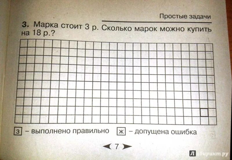 Цена количество стоимость 2 класс карточки. Задачи на нахождение стоимости. Задачи на цену количество стоимость 3 класс карточки. Задачи на стоимость 3 класс. Задачи по математике цена количество стоимость.