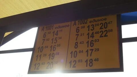 Расписание 37 автобуса троицкое
