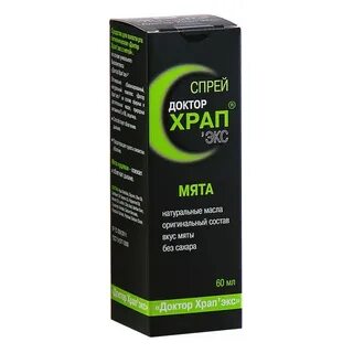 Лекарство от храпа в аптеке отзывы