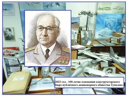 Развитие туполев