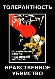 Как распознать врага