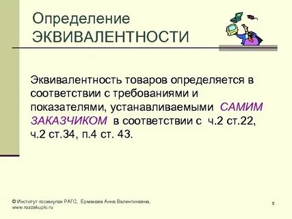 Определяется в соответствии с