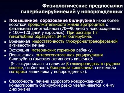 Билирубин отзывы