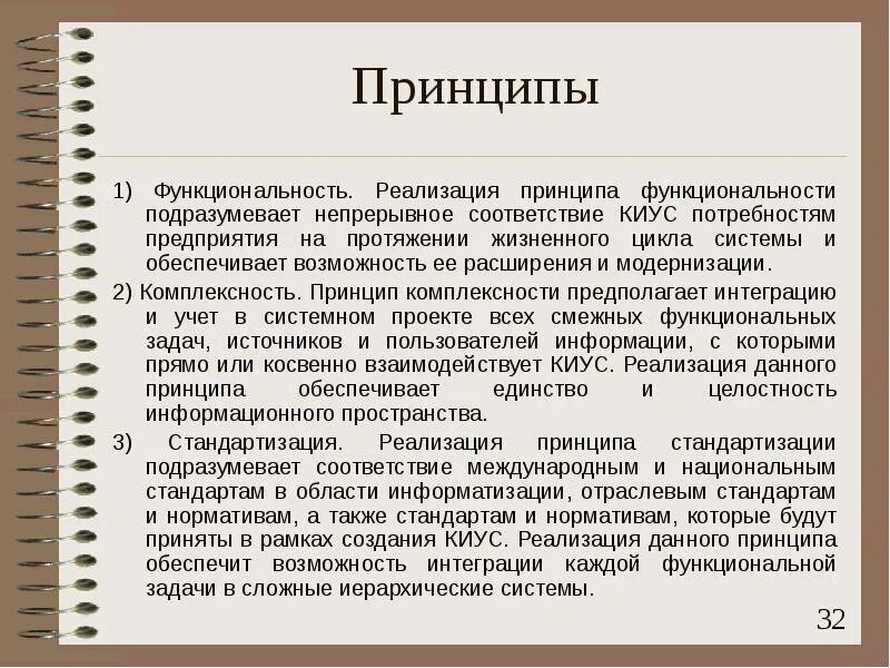 Реализация функциональных возможностей. Реализация функциональных возможностей