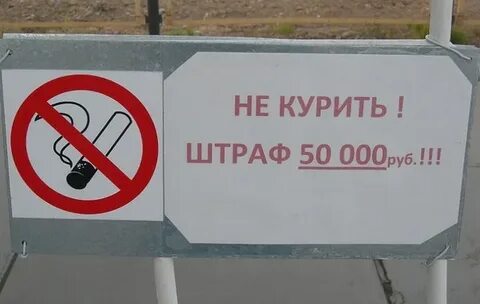 Неположенные места для курения