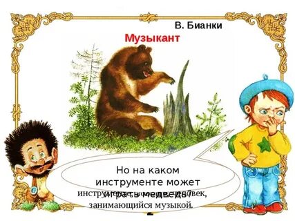 Кто такой музыкант в энциклопедии