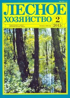 Лесной журнал