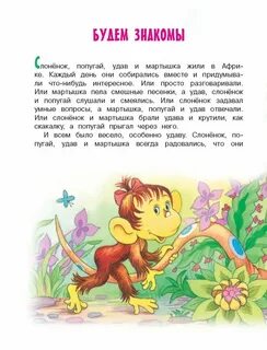 Из какой книги произведение будем знакомы