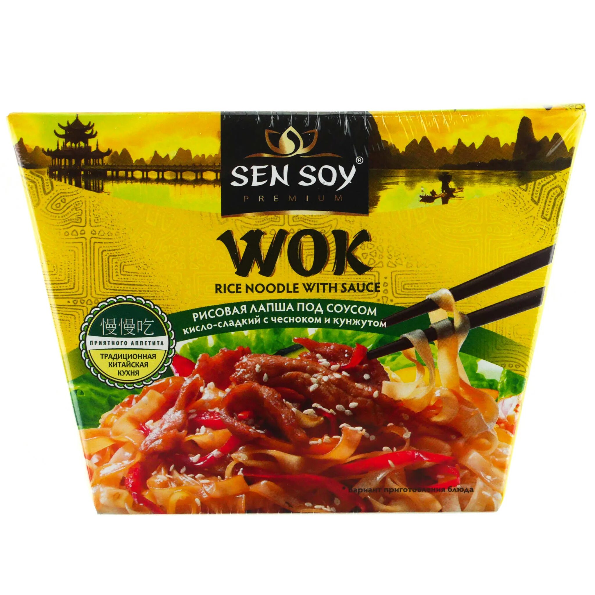 San sou. Лапша рисовая Sen soy китайский соус вок 125г. Лапша Sen soy Premium Rice Vermicelli рисовая 300г. Фунчоза быстрого приготовления Sen soy. Sen soy Wok фунчоза.