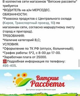 Работа г киров свежие