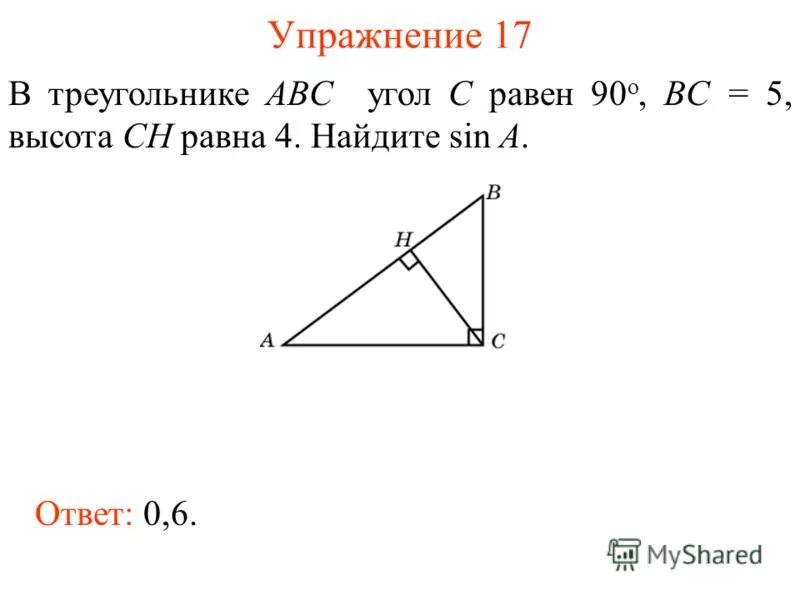 В треугольнике абс сн равна 6