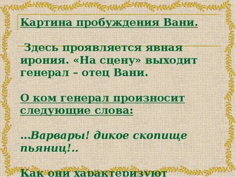 Железная дорога Некрасов. Стихотворение железная дорога. Презентация о стихотворении железная дорога. Композиция стихотворения Некрасова железная дорога.