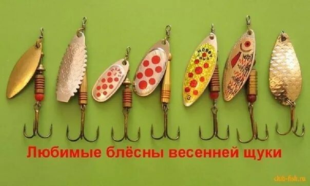 Какие блесна использовать осенью. Самая уловистая блесна на щуку весной на спиннинг. блёсна на щуку. блёсна на щуку весной. яркая блесна на щуку.