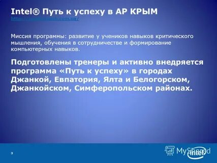 Миссия программы