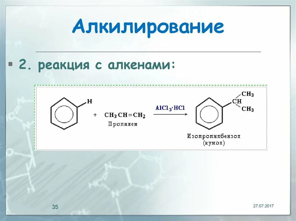 Бутан фенол. Алкилирование ароматических углеводородов алкенами. Алкилирование аренов алкенами. Алкилирование нитробензола реакция. Реакция алкилирования аренов.