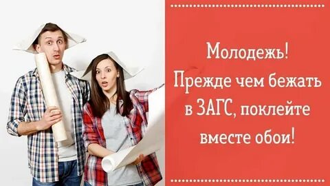 Нужный вместе