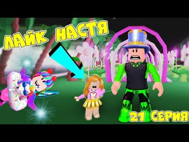 Roblox папа и Дочки. Папа и Дочки геймс РОБЛОКС. Папа и дочка игры. Папа дочки адопт ми