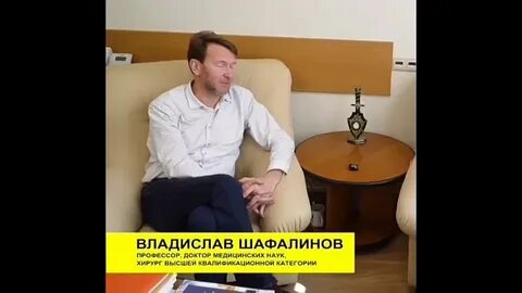 Владиславом шафалиновым