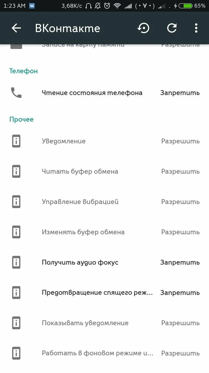 Приложения музыки работающие в фоновом режиме. Как отключить ограничение музыки в вк. музыка вк в фоновом режиме. фоновое прослушивание музыки вк. как прослушивать музыку без ограничений?.