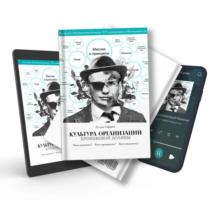 Т книга сайт. Культура организации кремниевой долины. кремниевая долина книга. подпись из кремниевой долины.