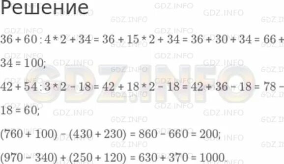 36 60 4 2 34. 36 60 4 2 34