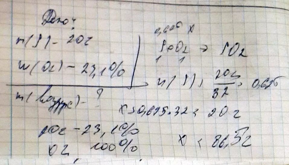н у объема воздуха. задачи на вычисление объема кислорода. массовая и объемная доли компонентов смеси. объем метана. вычислите объем кислорода необходимый для сжигания.