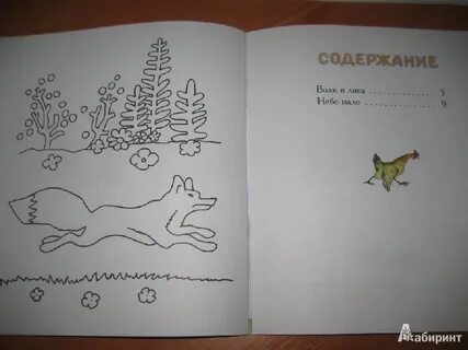 Небо пало