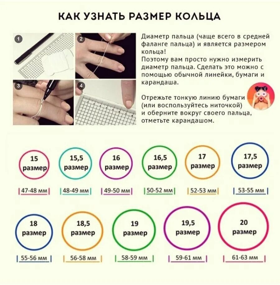 6 см какой размер кольца