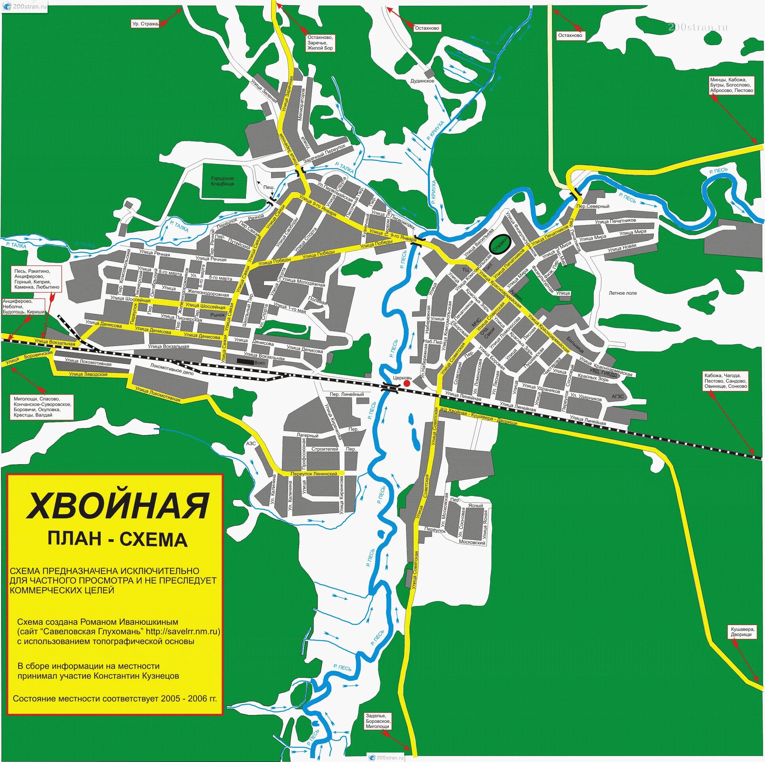 Хвойная карта улиц. Хвойная карта улиц. Пестово на карте. Посёлок хвойная новгородская область. Хвойная карта улиц.