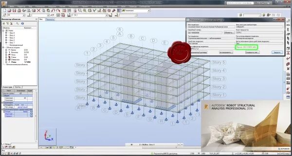 Autodesk robot structural analysis. Программа робот для расчета строительных конструкций. деревянные конструкции robot structural analysis. autodesk robot structural analysis professional 2016. расчет мкэ.