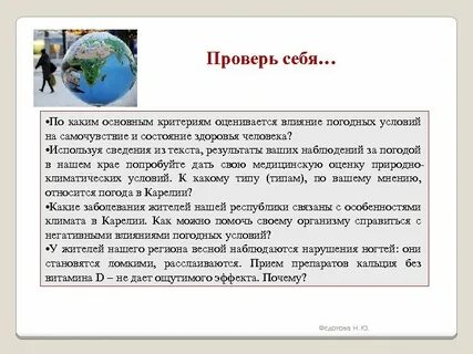 Влияние погодных условий на успеваемость