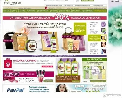 Ив роше воронеж адреса магазинов