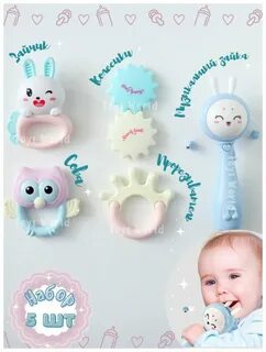 Игрушки для новорожденных отзывы