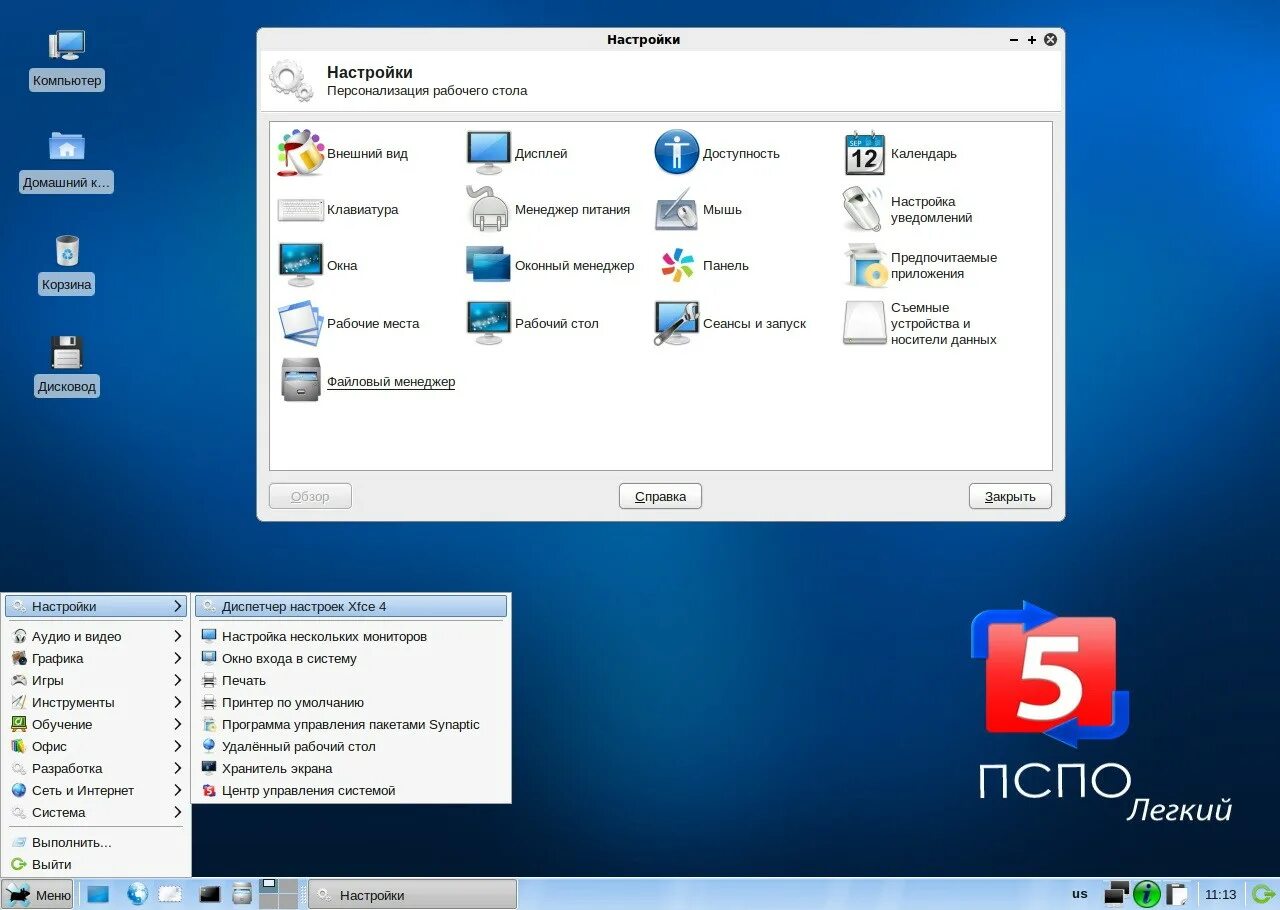 Запуск программы setup. Параметры (windows). Winscp. Биос. Удалить uno setup с компьютера windows 10.