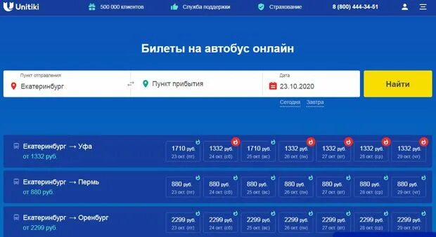 Юнитики билеты на автобус