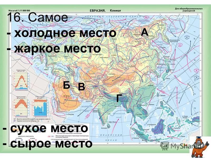 Самое жаркое место в евразии. Самое жаркое место в евразии