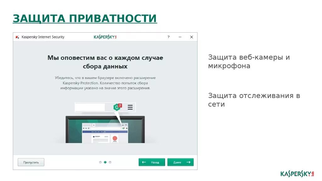 Расширение касперский для firefox. Kaspersky password manager. Касперский веб защита. Касперский веб защита. Касперский файрвол.