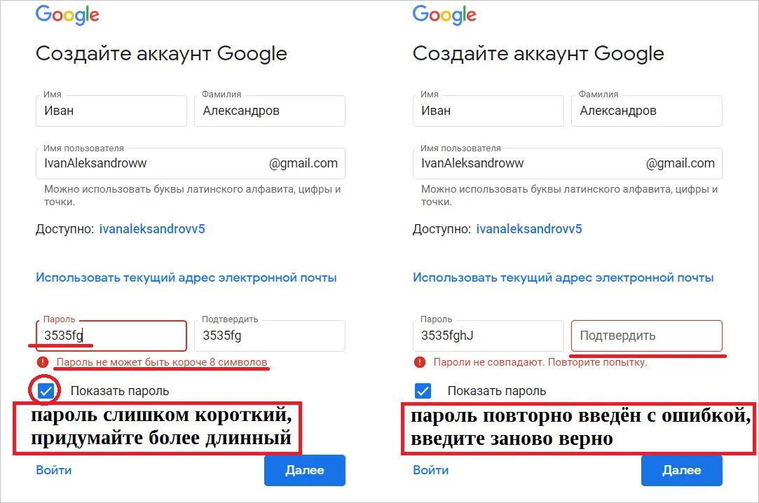 Электронный адрес gmail com. Адрес электронной почты гугл. Какой адрес gmail. Создать почту гугл. Как выглядит адрес электронной почты.