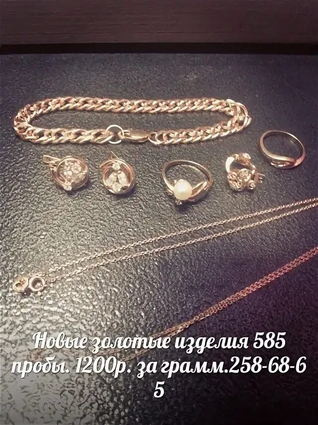Ломбард золото за грамм казань. Ювелирные украшения ломбард. Ломбард москва золото 583. Грамм золота в ломбарде. Грамм золота в ювелирном магазине.