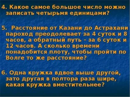 Двадцати четырех единиц