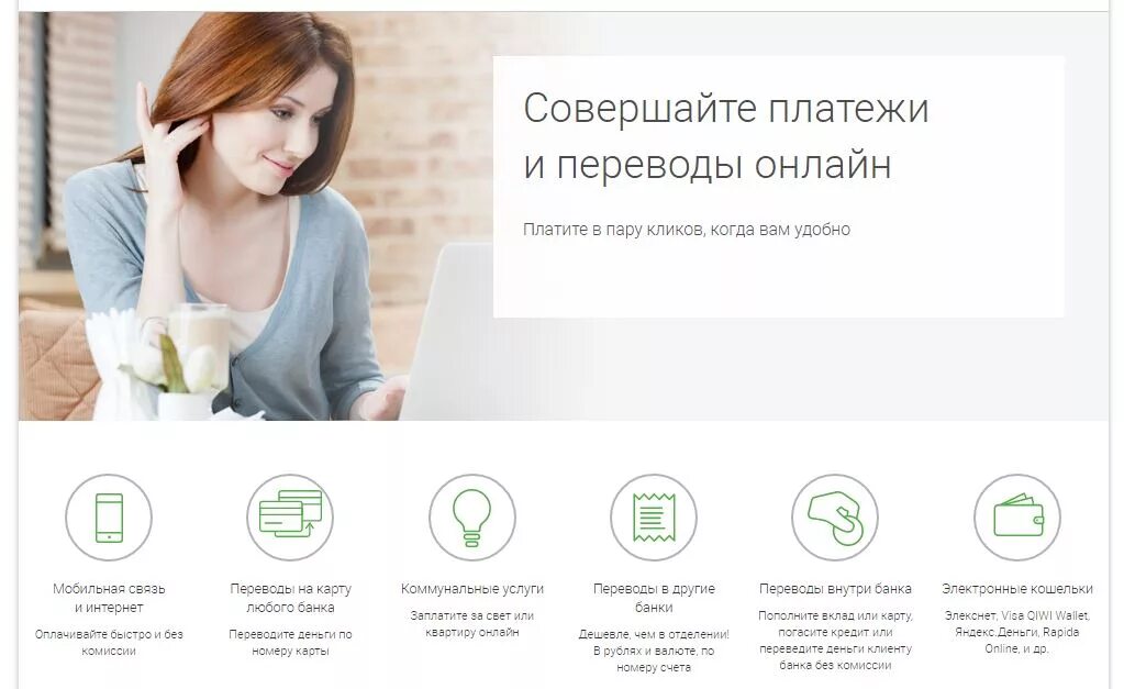 Otpbank личный кабинет. Платежи и переводы. ОТП банк личный кабинет. ОТП банк личный кабинет мобильное приложение.