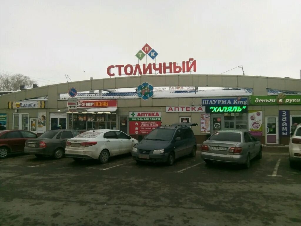 Кировский рынок саранск. Столичный рынок Саранск. Центральный рынок Саранск. Рынок Светотехстрой Саранск. Рынок столичный Краснодар.