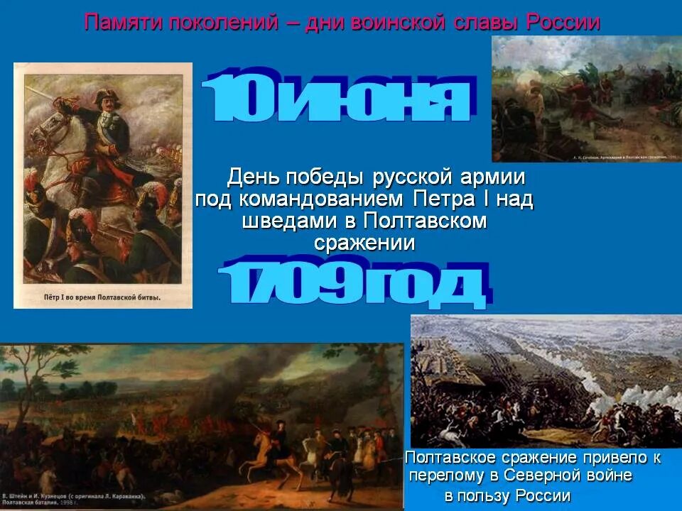 11 июня день в истории