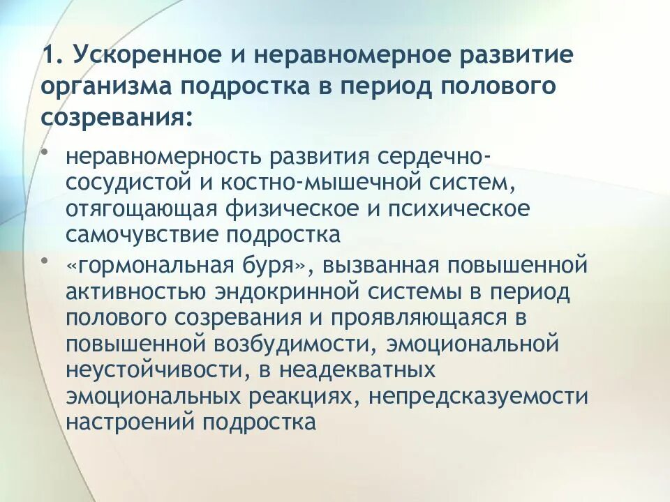 Изменения в организме подростков. Этапы полового развития подростка. Подростковый Возраст половое развитие.. Возрастная периодизация пубертат. Подростковый Возраст пубертатный период.