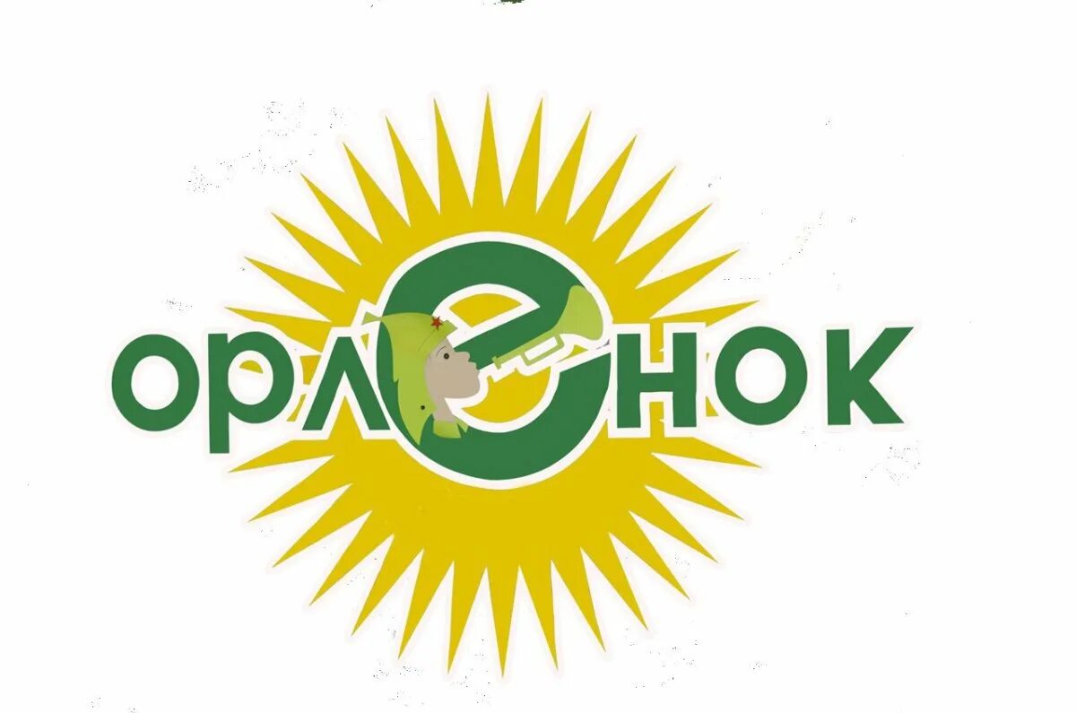 Орленок ростов. Дол орленок сарапул. лагерь орленок сарапул. орлёнок детский лагерь. логотип орленка лагеря.